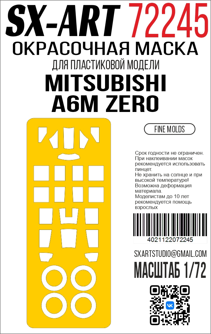 Paint Mask 1/72 Mitsubishi A6M Zero (Fine Molds)