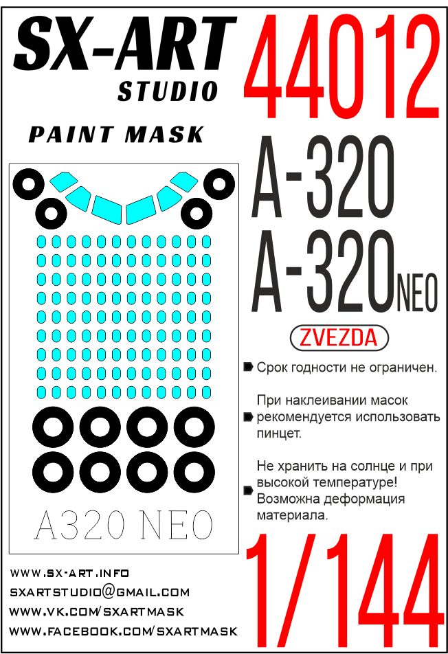 Paint Mask 1/144 A-320 / A-320 neo (Zvezda)