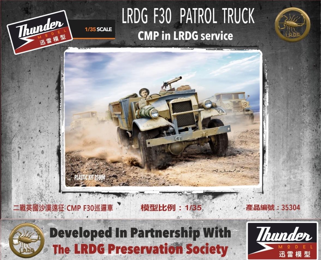 Model kit 1/35 LRDG F30 Patrol truck, standard edition (Thunder Models)