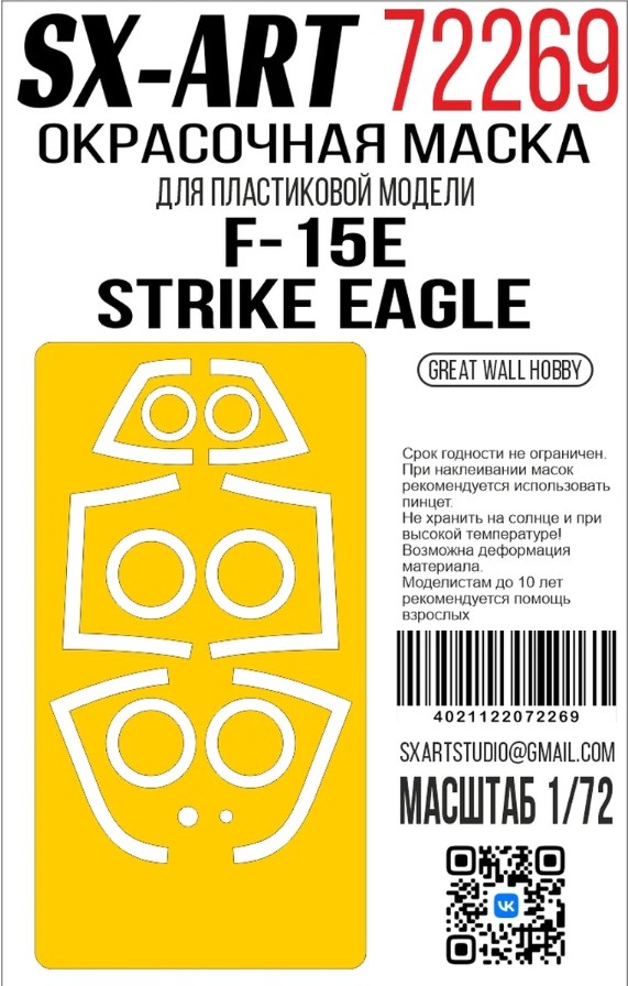 Paint Mask 1/72 F-15E Strike Eagle (Great Wall Hobby)