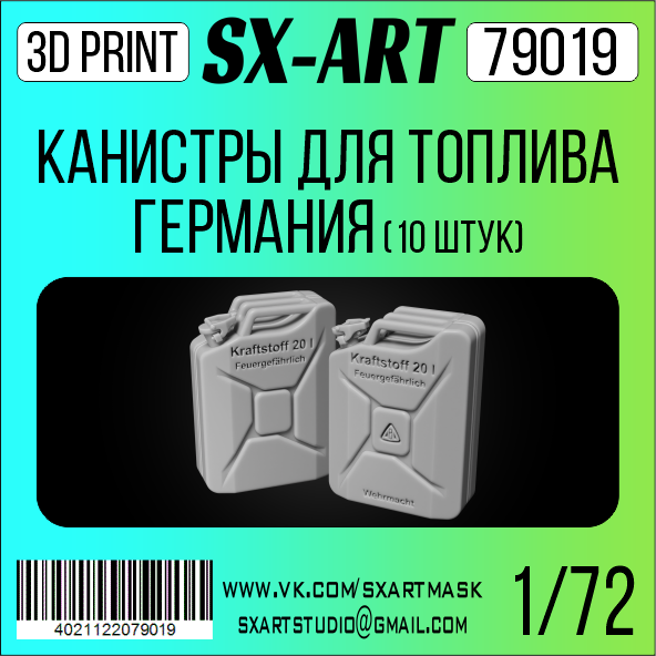 Addition (resin) 1/72 Germany 20-liter fuel canister (10 pieces) (SX-Art)