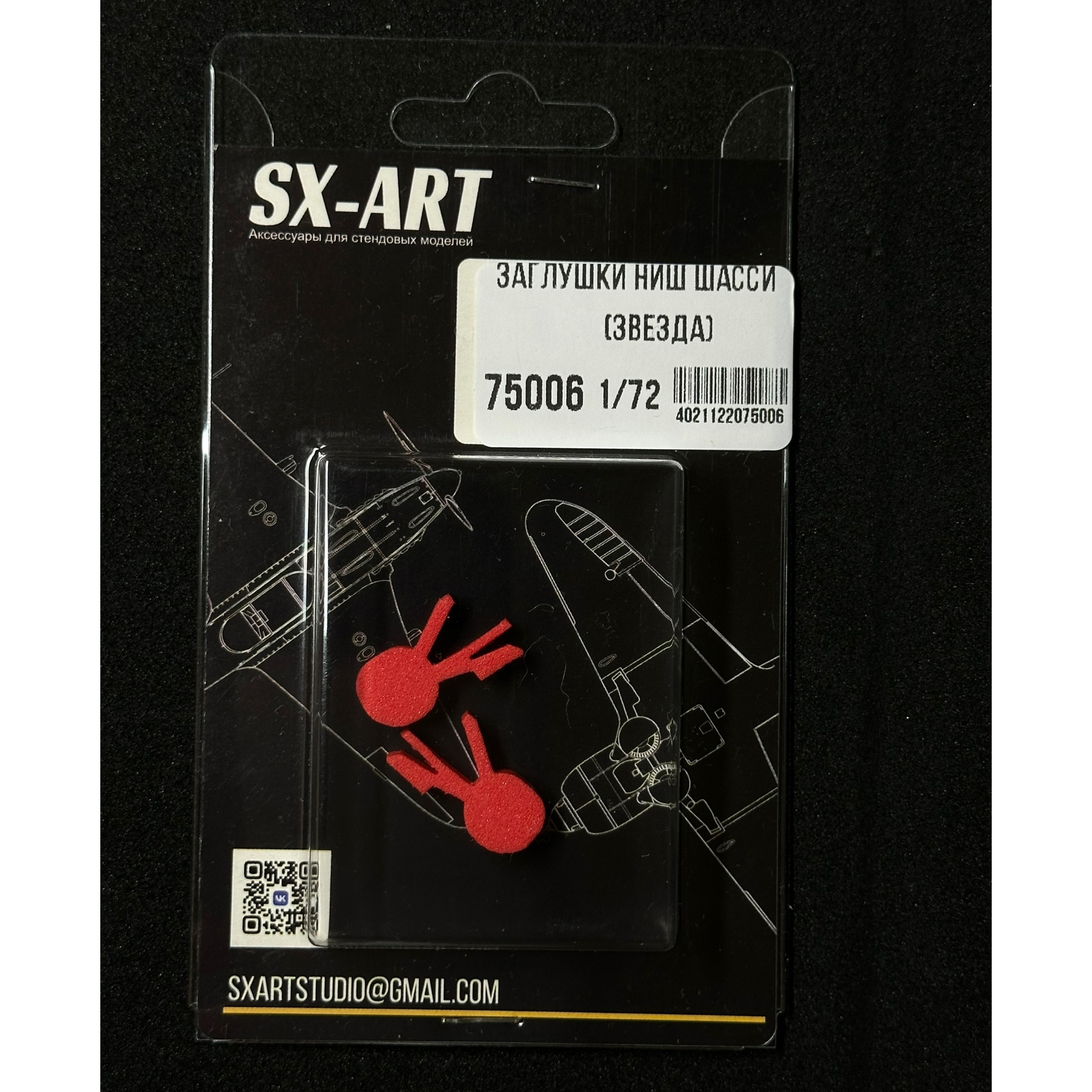 Niche plugs 1/72 for I-16 (Zvezda)