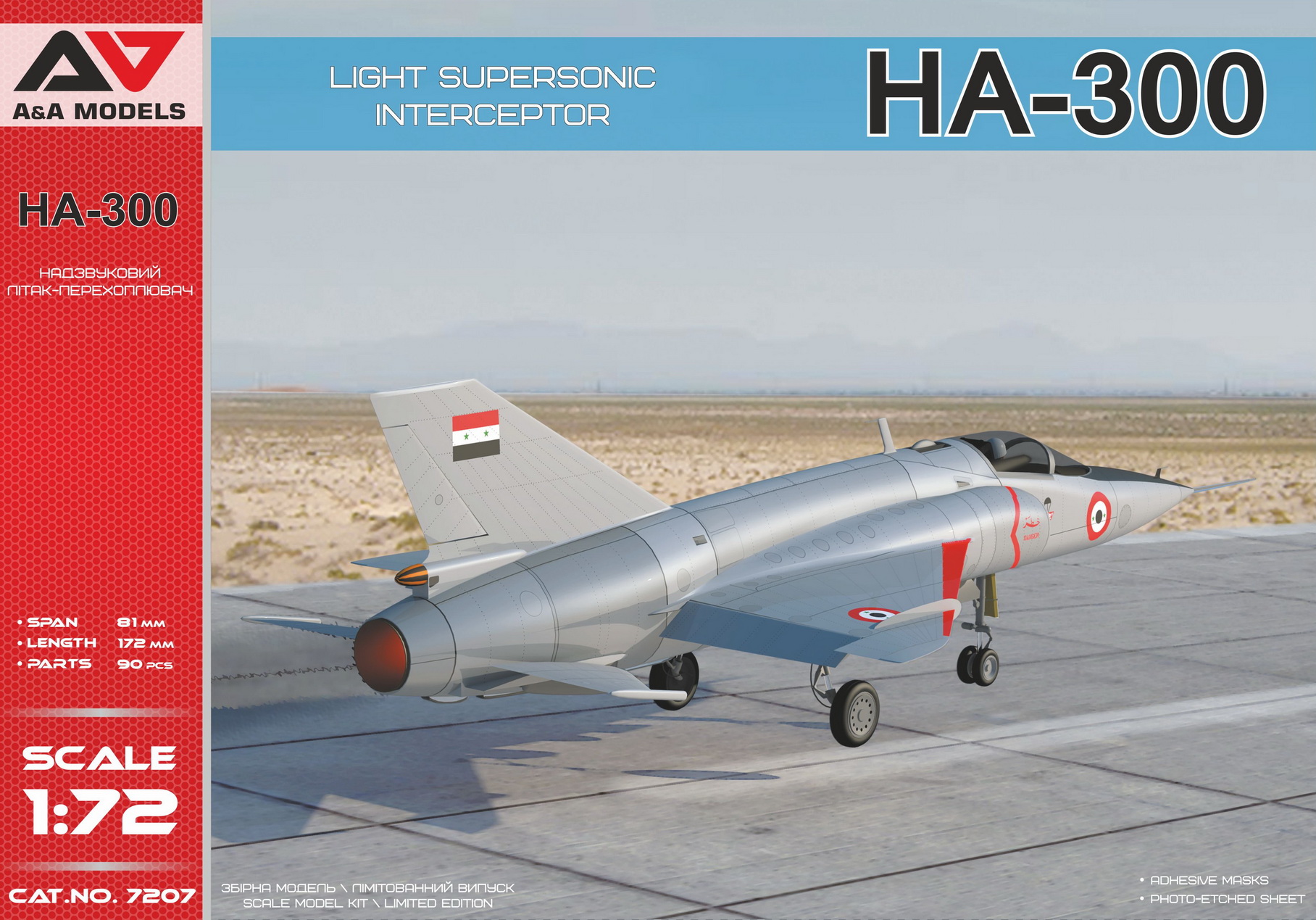 Model kit 1/72 Helwan HA-300 (A & A Models)