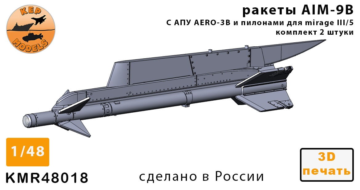 Additions (3D resin printing) 1/48 AIM-9B missile 2 pcs.set. (KepModels)