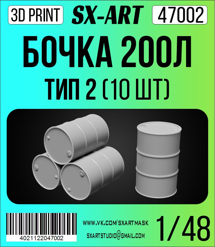 Addition (resin) 1/48 200L barrel type 2 (10 pieces) (SX-Art)