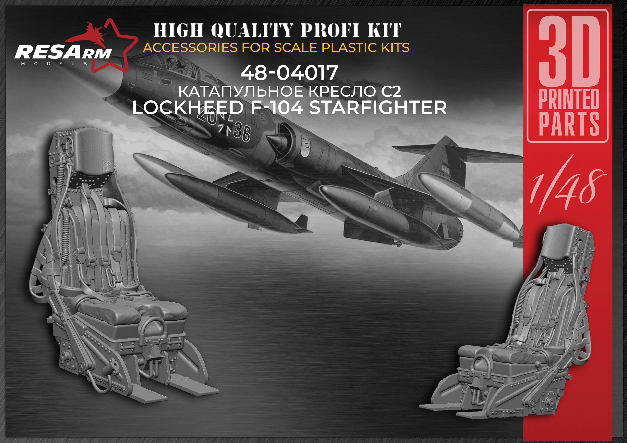 Additions (3D resin printing) 1/48 C2 Lockheed F-104 Starfighter catapult seat (RESArm)