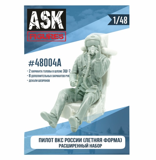 Figures (resin) 1/48 Russian Air Force pilot (summer uniform) extended set + decals (ASK)