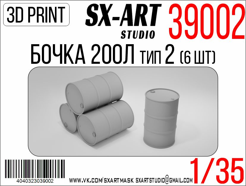 Addition (resin) 1/35 200L barrel type 2 (6 pieces) (SX-Art)