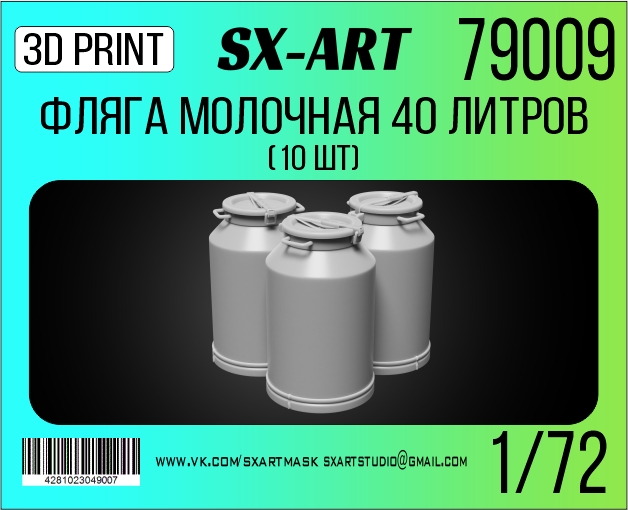 Addition (resin) 1/72 40-liter milk jug (10 pieces) (SX-Art)