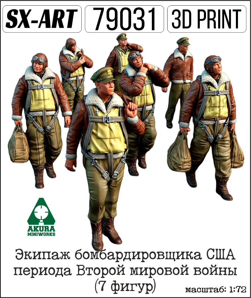 Addition (resin) 1/72 US World War II Bomber Crew (7 figures) (SX-Art)