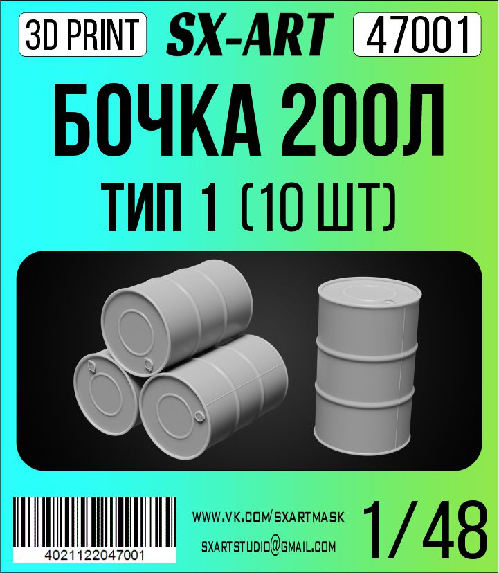 Addition (resin) 1/48 200L barrel type 1 (10 pieces) (SX-Art)