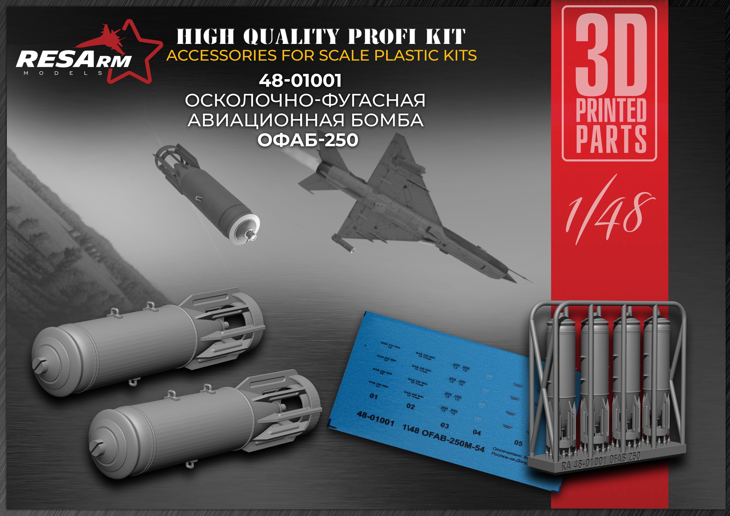 Additions (3D resin printing) 1/48 High-explosive aviation bomb OFAB-250 (4pcs) (RESArm)