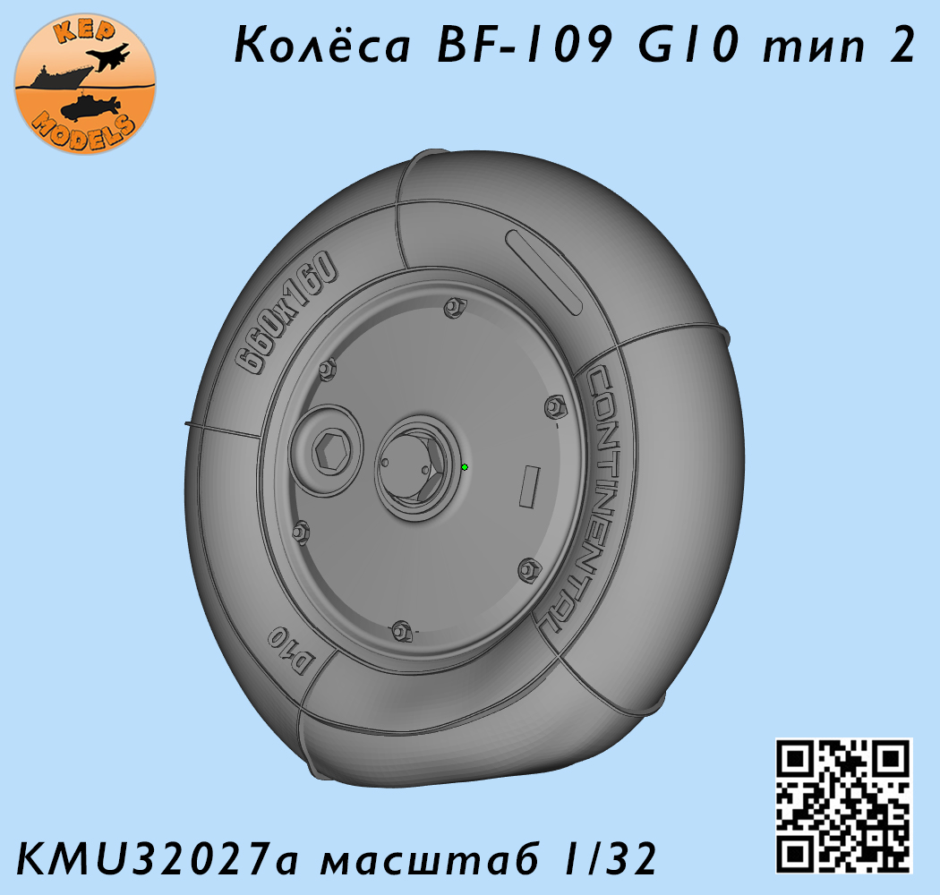 Additions (3D resin printing) 1/32 Bf-109 F-G10 type 2 wheels under load (KepModels) 