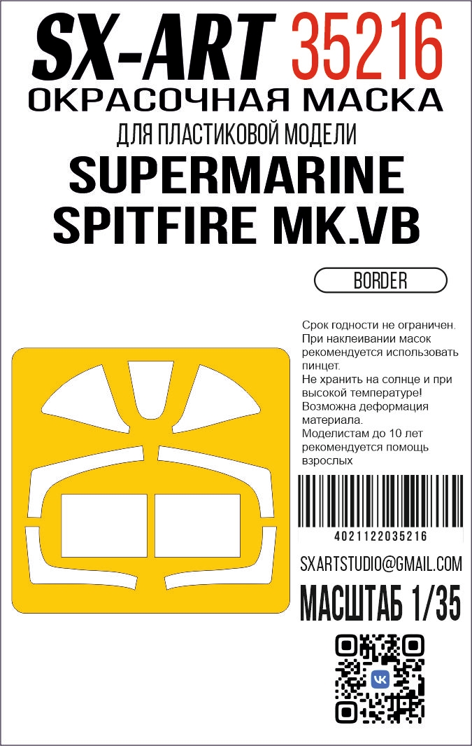 Paint Mask 1/35 Supermarine Spitfire Mk.Vb (Border) (SX-Art)