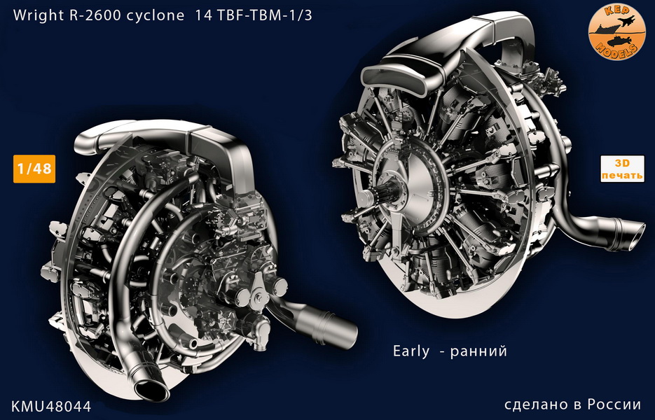 Additions (3D resin printing) 1/48 Wright R-R-2600 cyclone 14 TBF_TBM-1/3 early engine (KepModels)