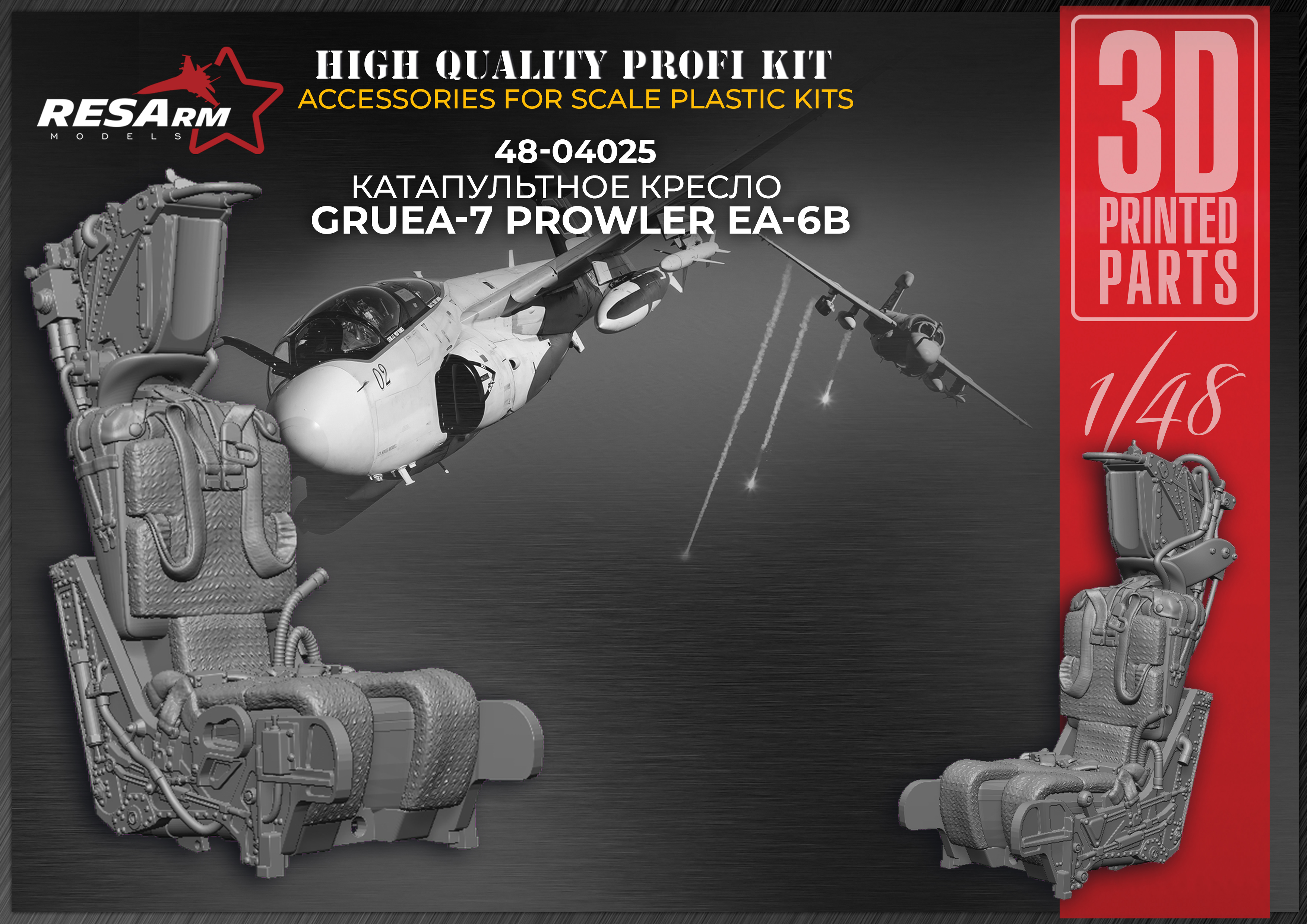 Additions (3D resin printing) 1/48 Grumman EA-6 Prowler catapult seat (RESArm)