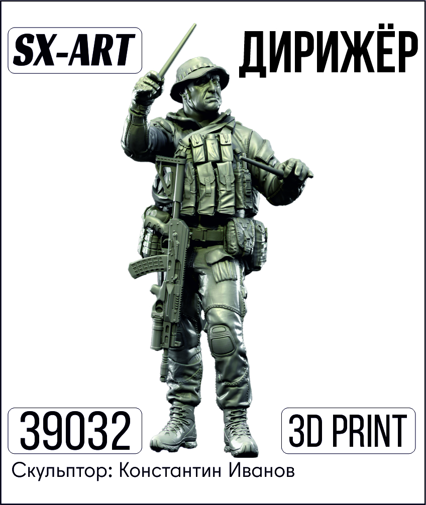 Addition (resin) 1/35 The conductor (SX-Art)