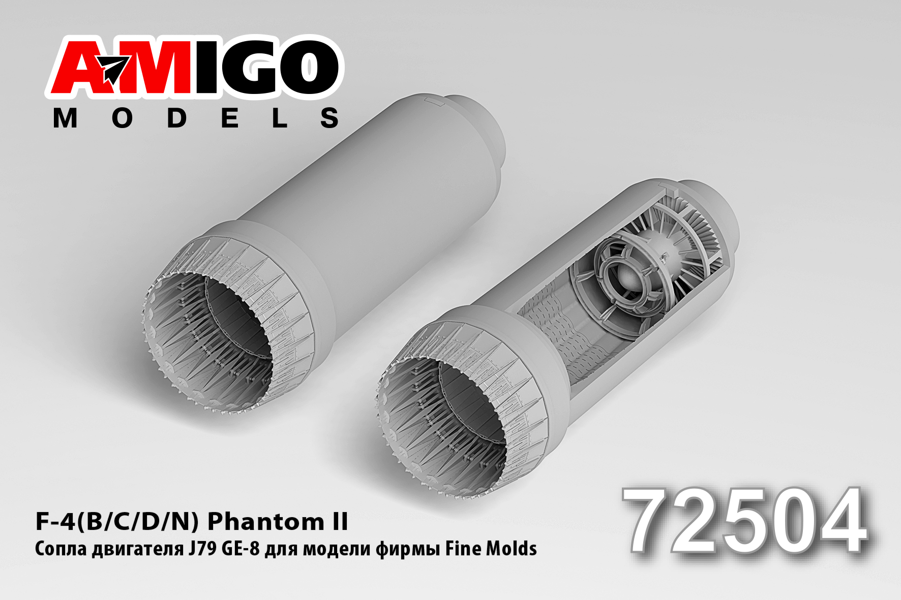 Additions (3D resin printing) 1/72 J79 GE-8 engine nozzles for F-4 (B/C/D/N) (Amigo Models)