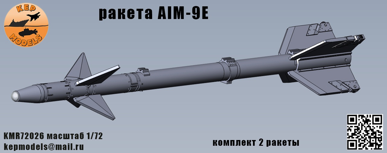 Additions (3D resin printing) 1/72 AIM-9E missile 2 pcs. set. (KepModels)