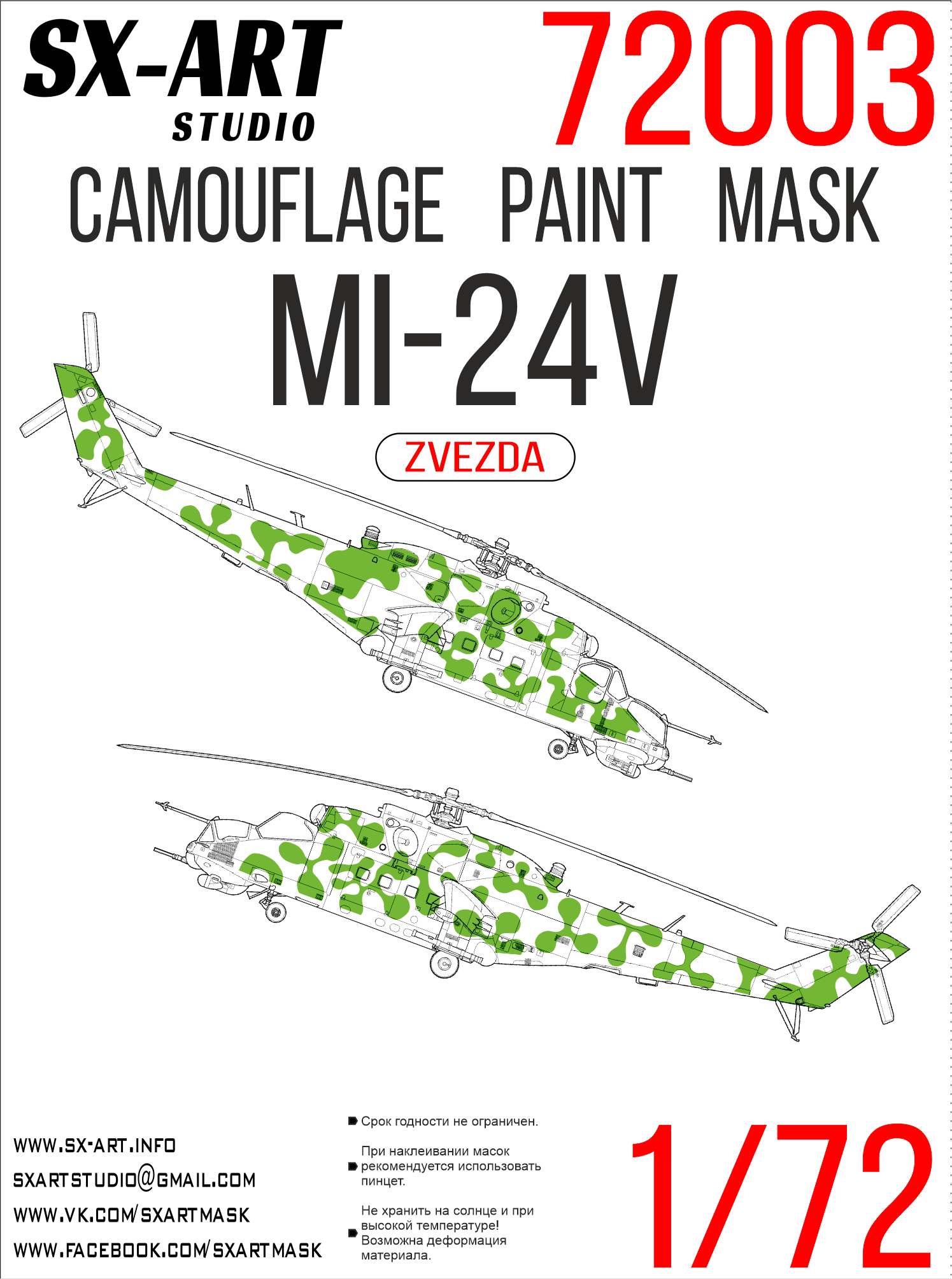 Camouflage mask 1/72 Mi-24V b/n 40 (Zvezda)