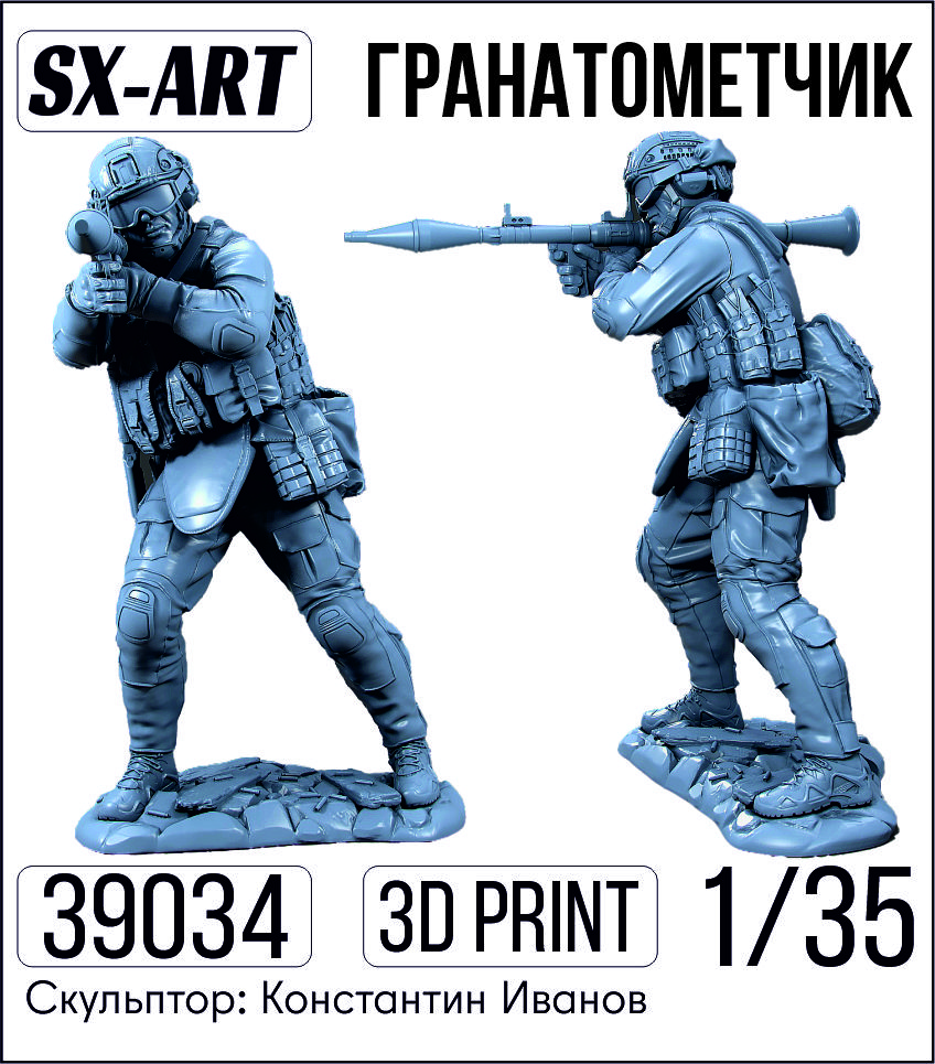 Addition (resin) 1/35 The grenade launcher (SX-Art)