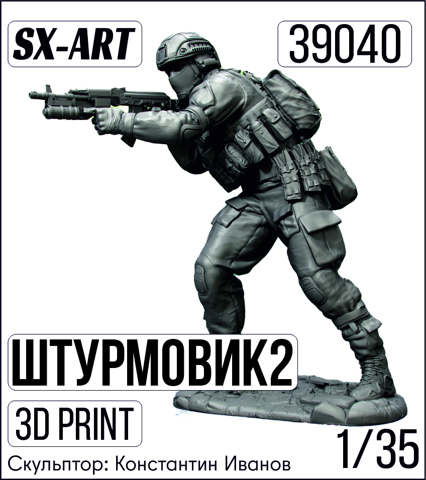 Addition (resin) 1/35 Stormtrooper 2 (SX-Art)