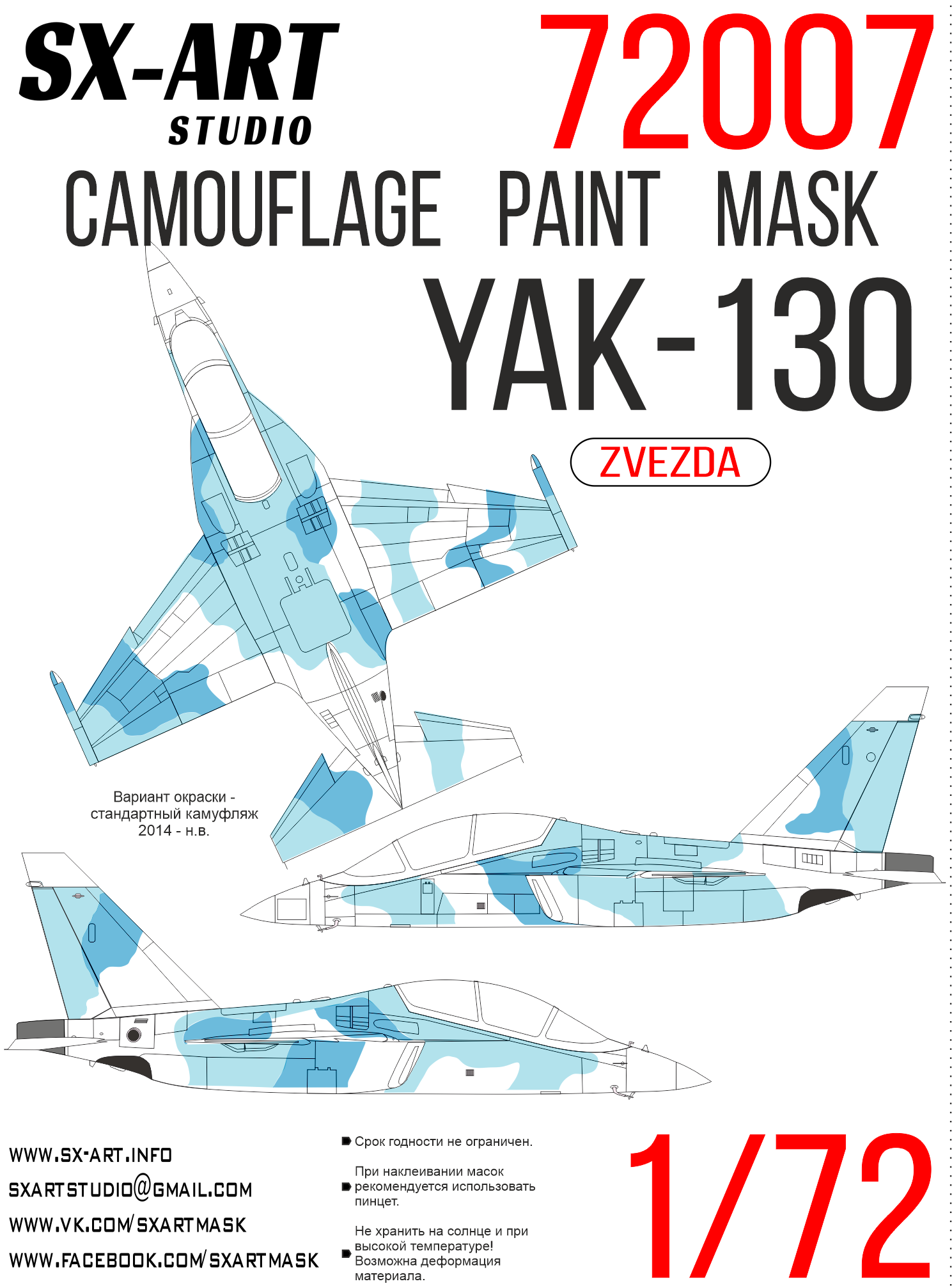 Camouflage mask 1/72 Yak-130 (Zvezda)
