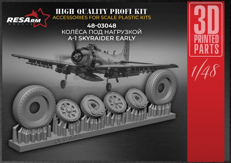 Additions (3D resin printing) 1/48 A-1 SKYRAIDER EARLY Wheels under load (RESArm)