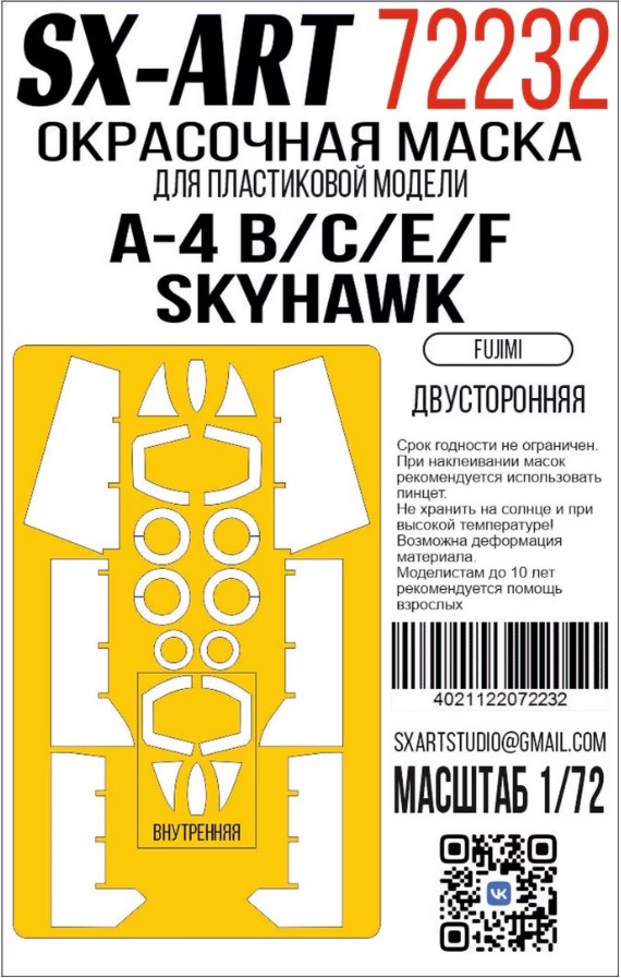 Paint Mask 1/72 A-4 B/C/E/F Skyhawk (Fujimi) (Hobby2000) double-sided + panel elements