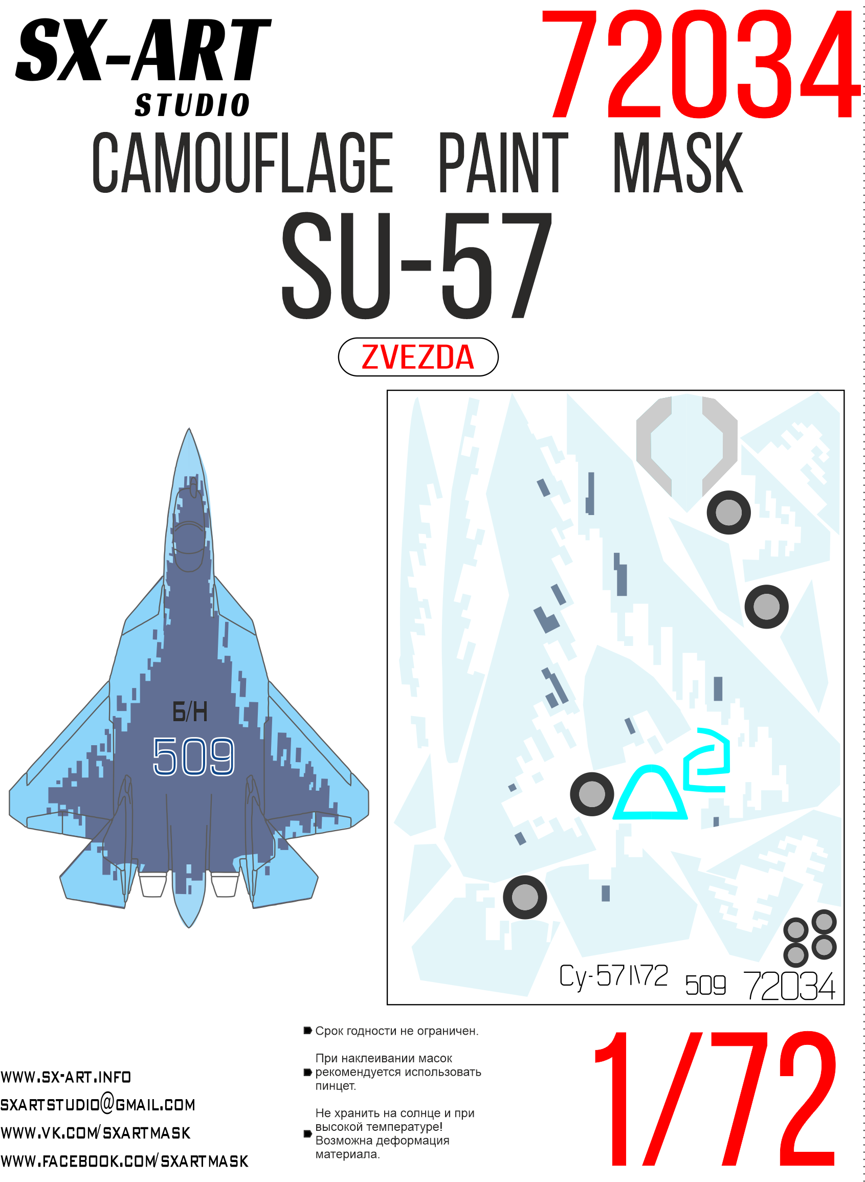 Camouflage mask 1/72 Su-57 board 509 (Zvezda) includes masks on the lantern and wheels