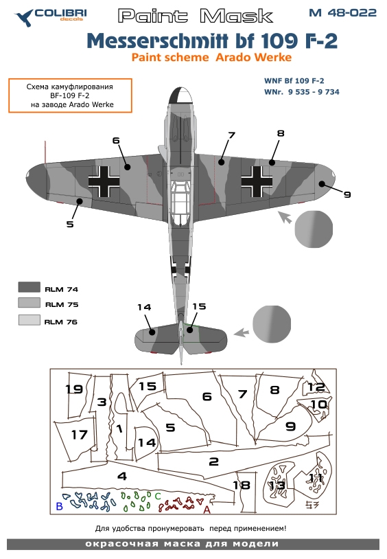 Paint Mask 1/48 Bf 109 F (paint scheme Arado) (Colibri Decals)