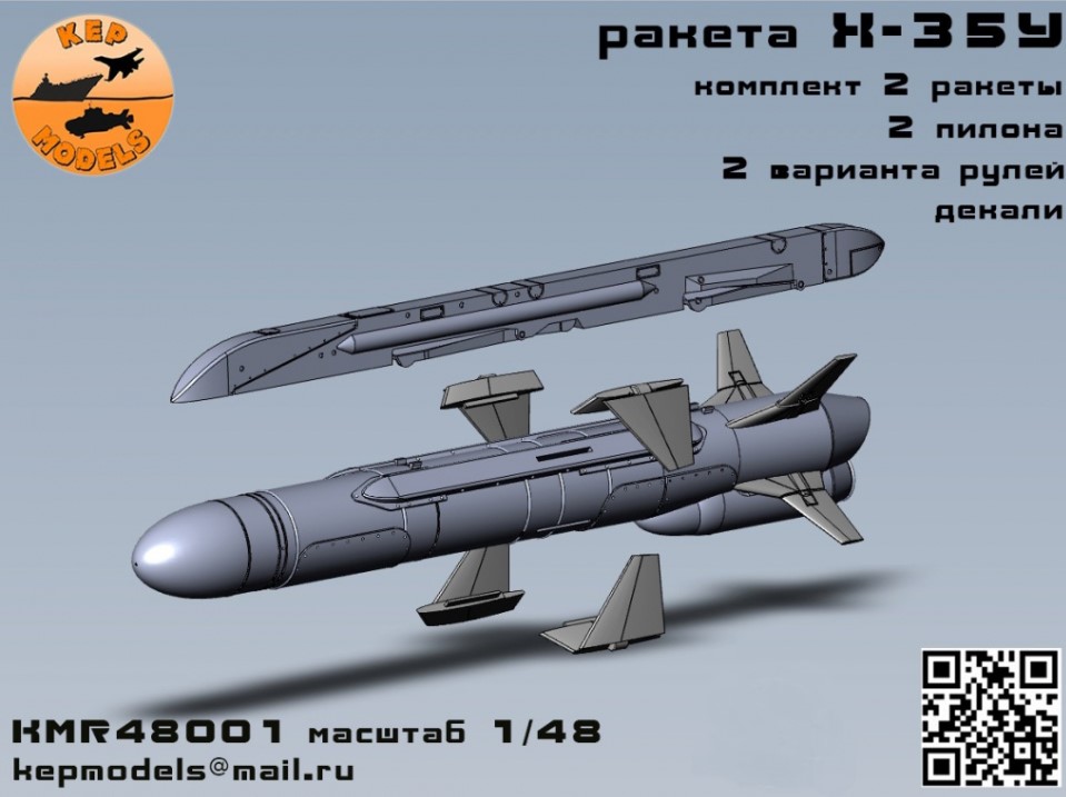 Additions (3D resin printing) 1/48 Rocket X-35U + AKU58 2 pcs. Set (KepModels)