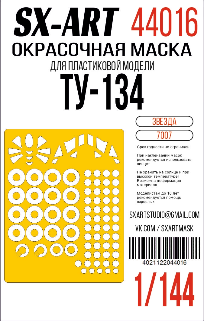 Paint Mask 1/144 Tu-134 (Zvezda)