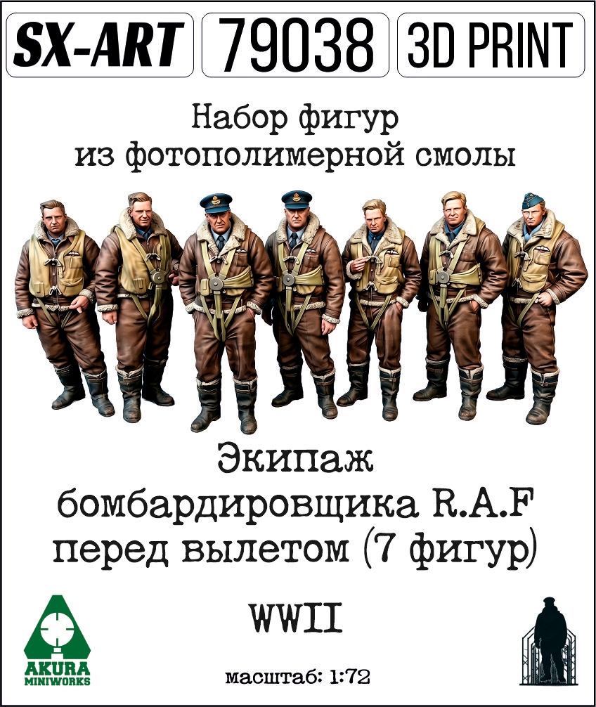 Addition (resin) 1/72 The crew of the R.A.F WWII bomber before departure (7 figures) (SX-Art)