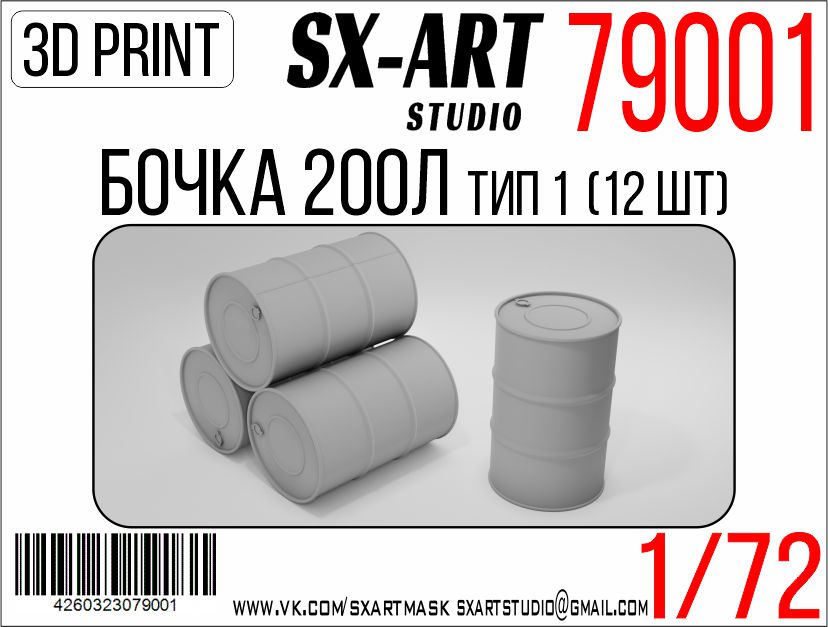 Addition (resin) 1/72 200L barrel type 1 (12 pieces) (SX-Art)