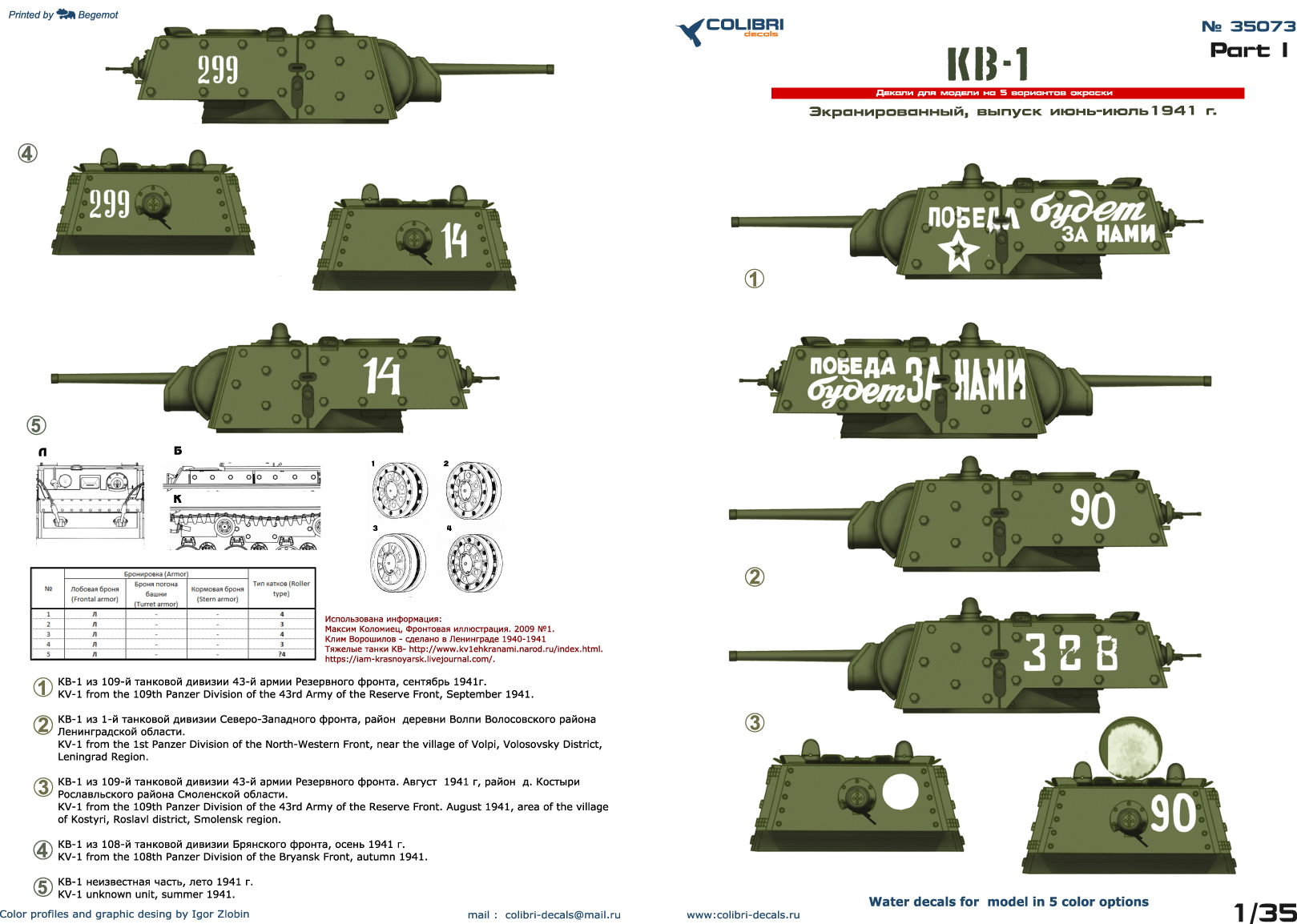 Decal 1/35 KV-1 (w/Applique Armor) Part I (Colibri Decals)