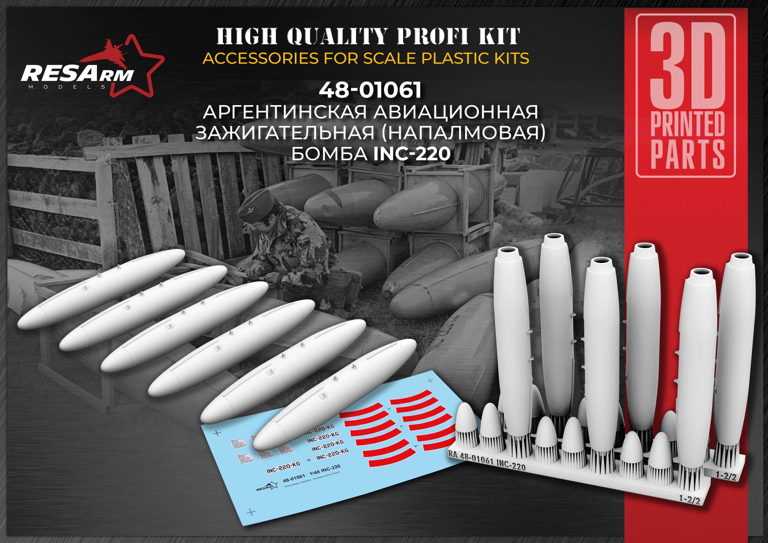 Additions (3D resin printing) 1/48 Argentine incendiary (napalm) bomb INC-220 (RESArm)