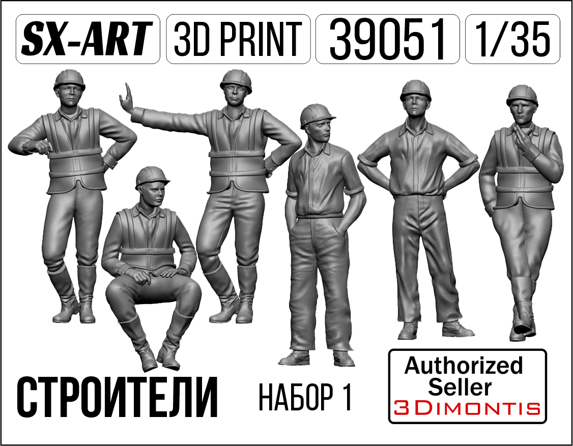 Addition (resin) 1/35 Builders set 1 (7 pieces) (SX-Art)