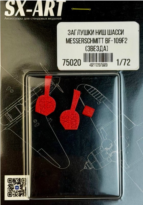 Niche plugs 1/72 for BF-109 F2 (Zvezda)