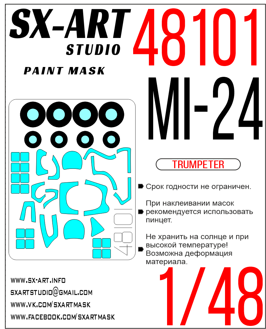 Paint Mask 1/48 Mi-24D (Тrumpeter)