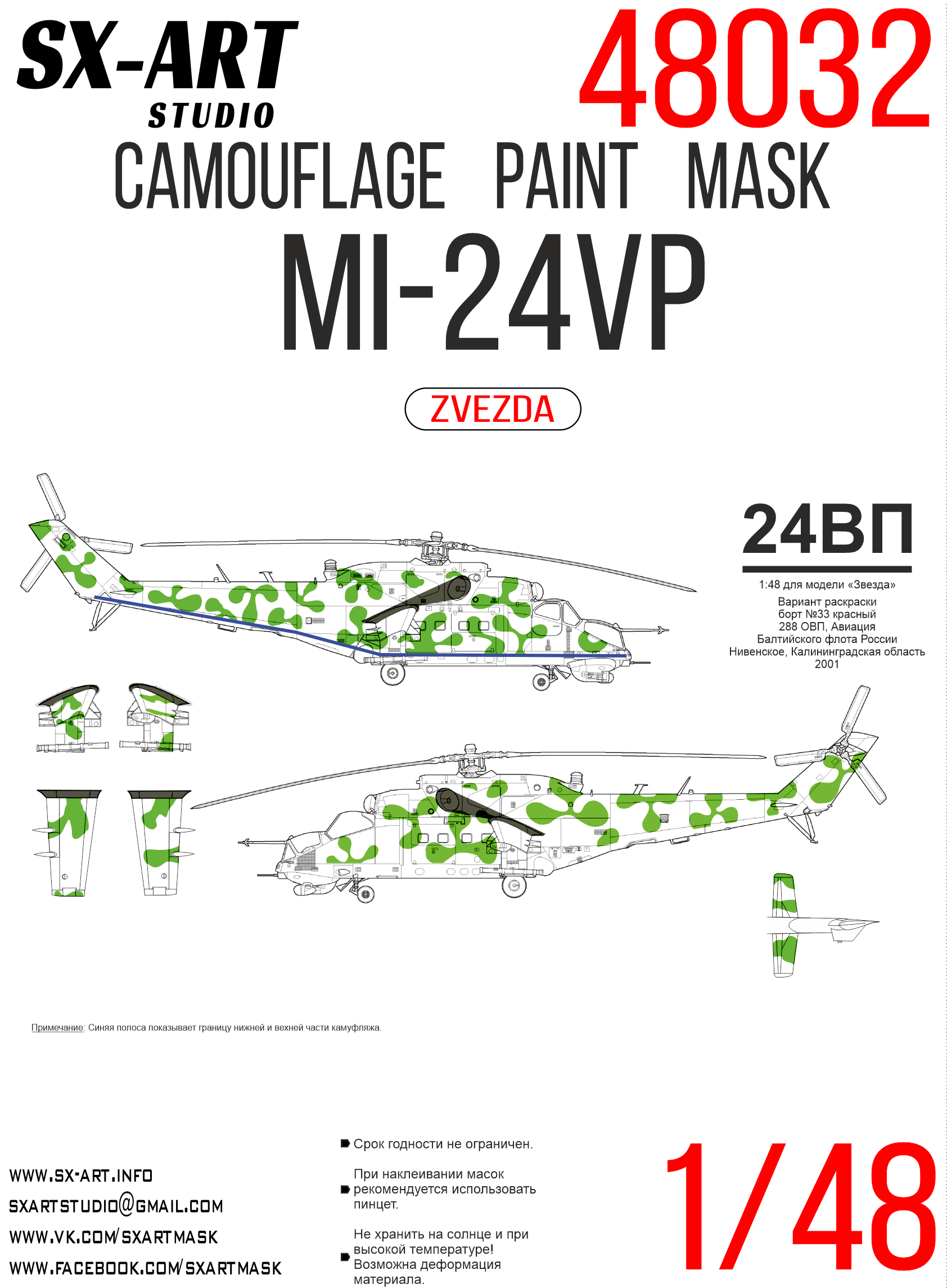 Camouflage mask 1/48 Mi-24VP b/n 33 “red”