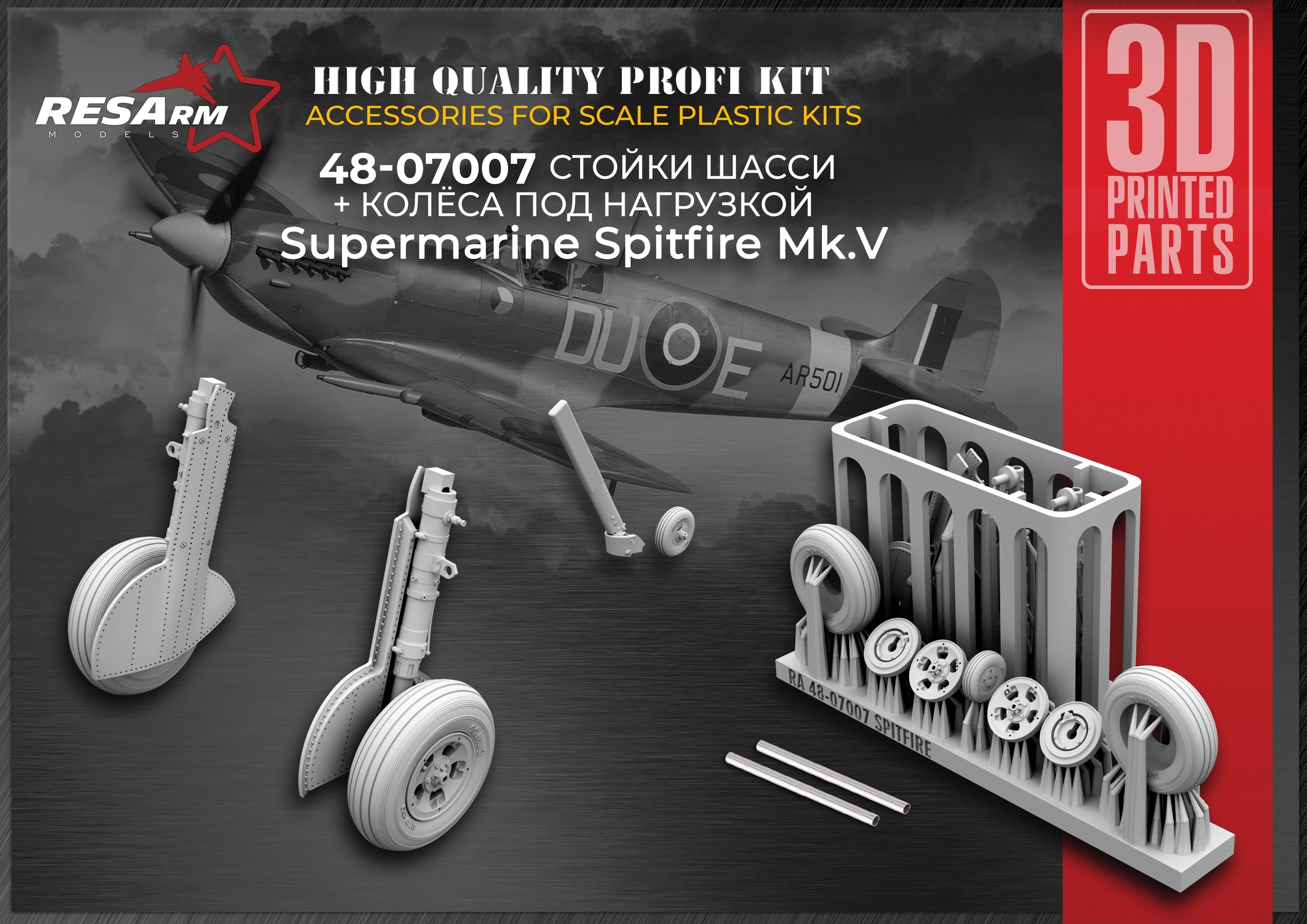 Additions (3D resin printing) 1/48 Landing gear Supermarine Spitfire Mk.V (RESArm)