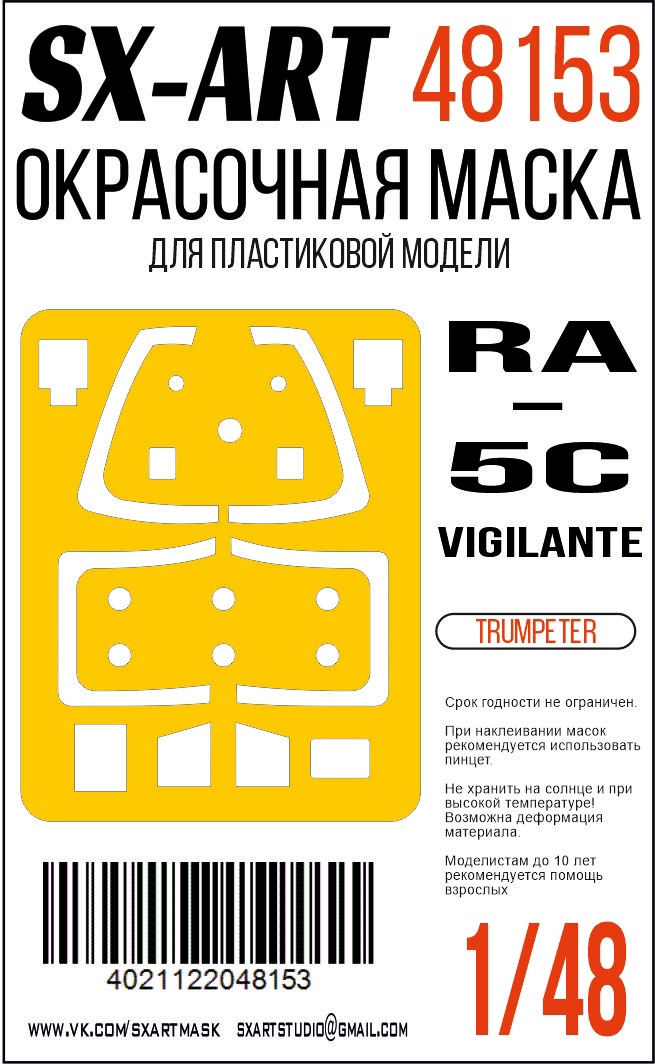 Paint Mask 1/48 RA-5C Vigilante (Trumpeter)