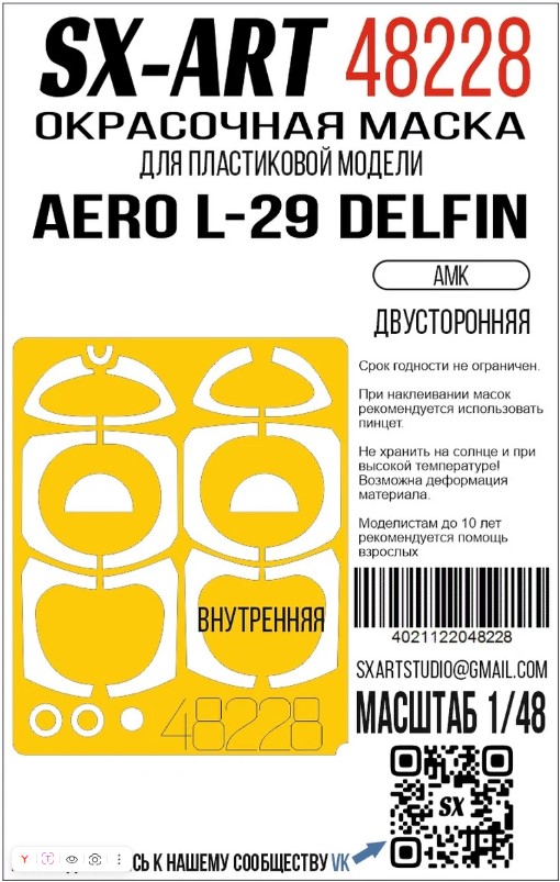 Paint Mask 1/48 Aero L-29 Delfin (AMK) two-sided