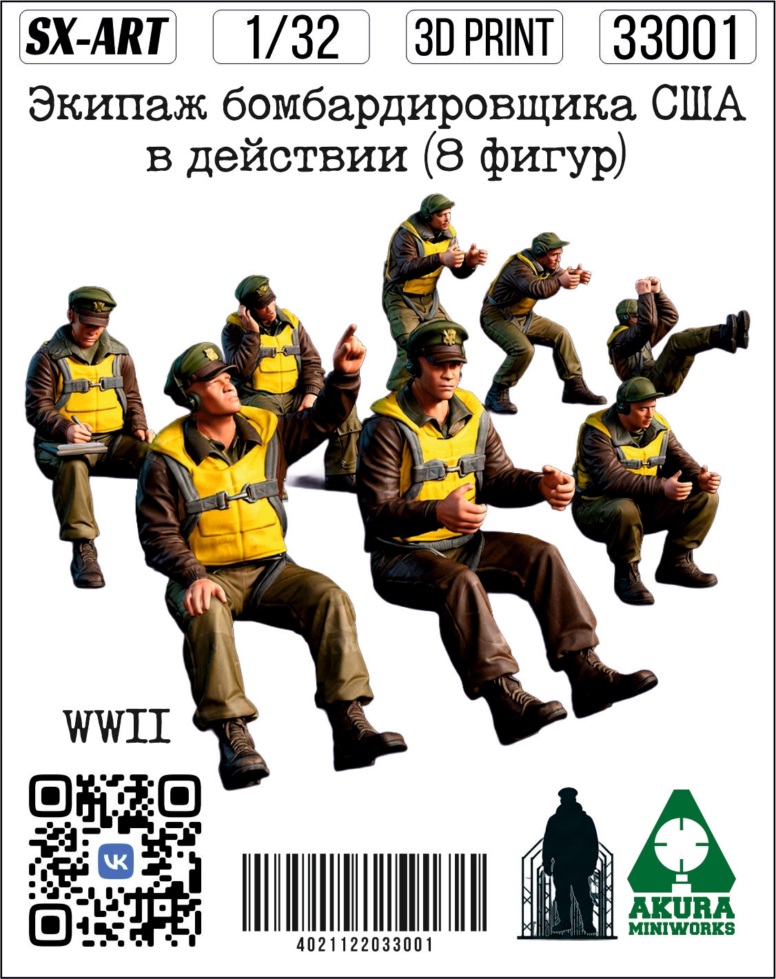 Addition (resin) 1/32 WWII USA Bomber Crew in Action (8 figures) (SX-Art)