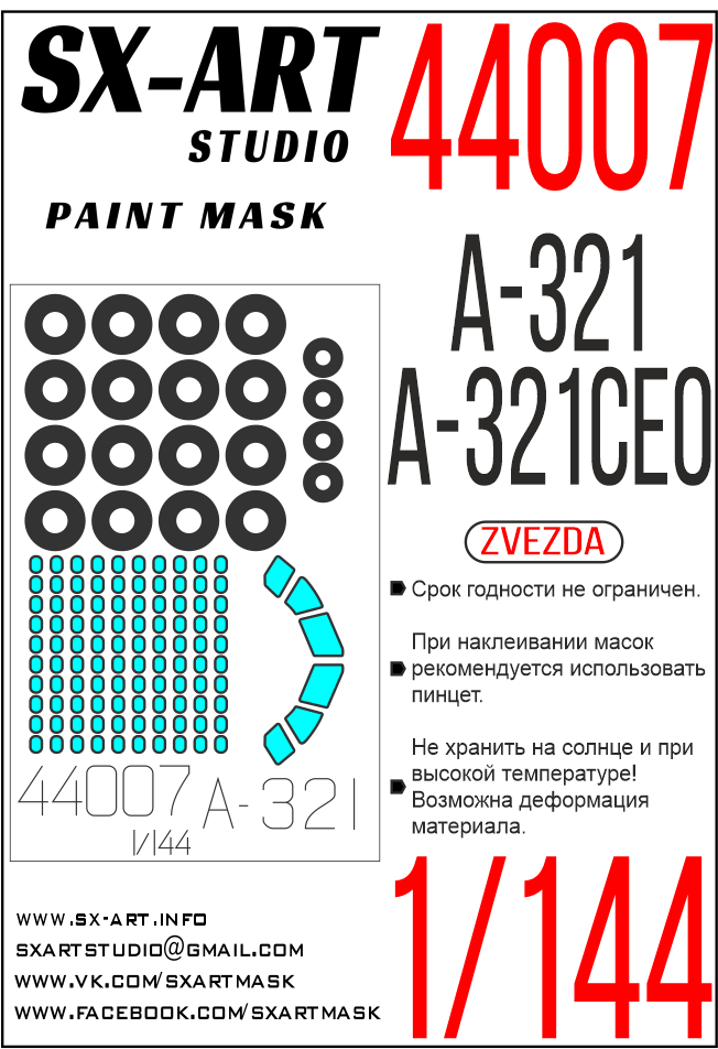 Paint Mask 1/144 Boeing A-321 (Zvezda)