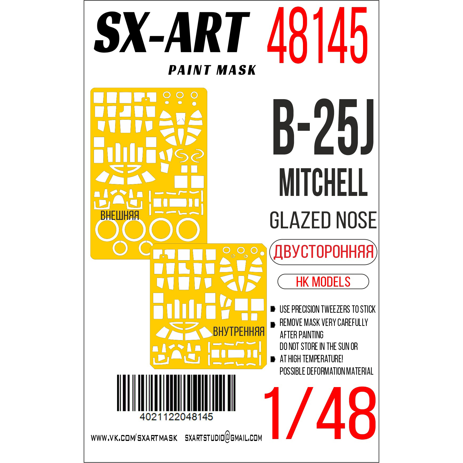 Paint Mask 1/48 B-25J Mitchell "Glazed Nose" two-door (HK Models)