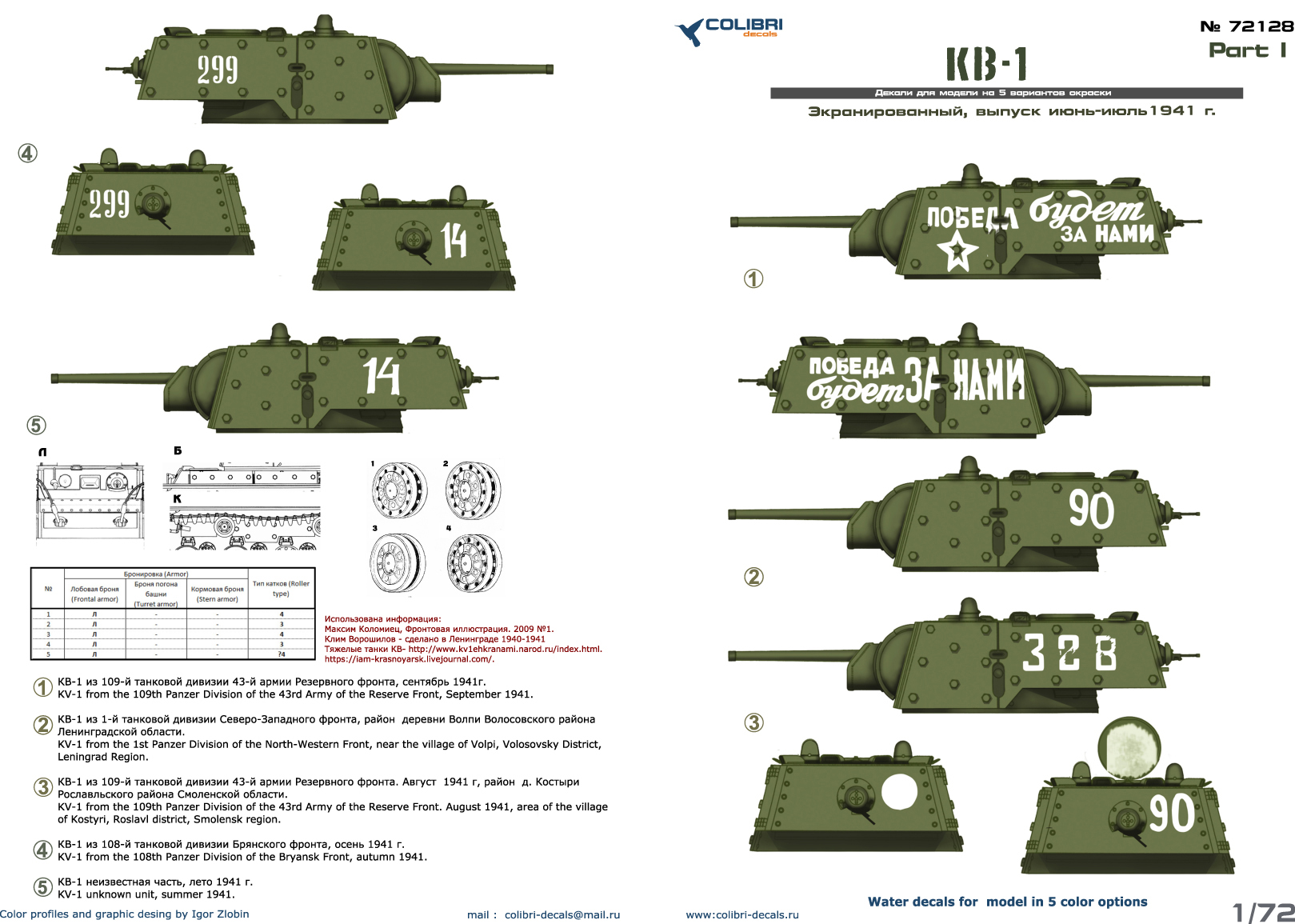Decal 1/72 KV-1 (w/Applique Armor) Part I (Colibri Decals)