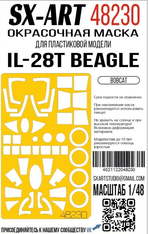 Paint Mask 1/48 Il-28T Beagle (Bobcat)