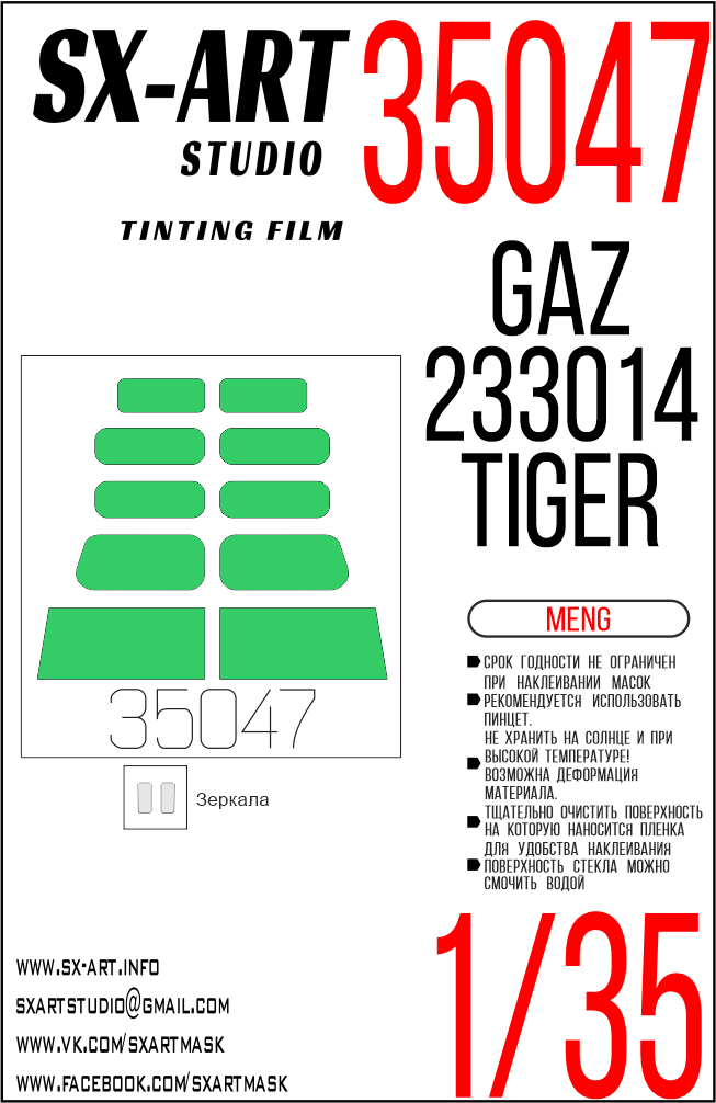 Tinting film 1/35 GAZ TIGER light green (Meng)